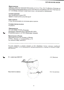 Кординорм - официальная инструкция (таблетки) Кординорм - официальная инструкция (таблетки)