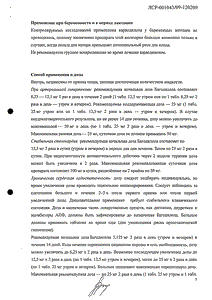 Кординорм - официальная инструкция (таблетки) Кординорм - официальная инструкция (таблетки)