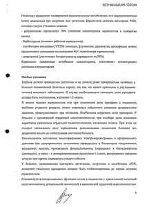 Кординорм - официальная инструкция (таблетки) Кординорм - официальная инструкция (таблетки)