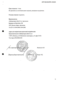 Кординорм - официальная инструкция (таблетки) Кординорм - официальная инструкция (таблетки)