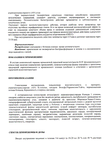 Коргликард - официальная инструкция  (ампула)