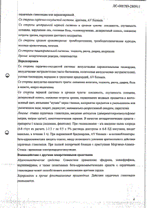 Коргликон - официальная инструкция (ампула) Коргликон - официальная инструкция (ампула)