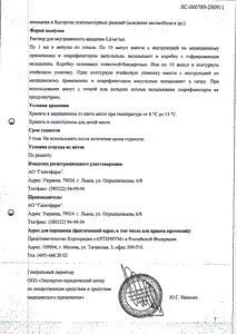 Коргликон - официальная инструкция (ампула) Коргликон - официальная инструкция (ампула)