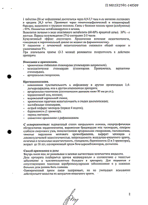 Коринфар Ретард - официальная инструкция  (таблетки)