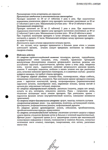 Коринфар Ретард - официальная инструкция  (таблетки)