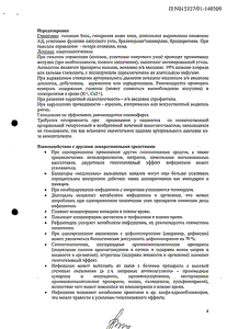 Коринфар Ретард - официальная инструкция  (таблетки)