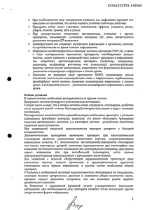 Коринфар Ретард - официальная инструкция  (таблетки)