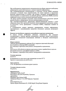 Коринфар Ретард - официальная инструкция  (таблетки)