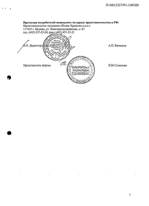 Коринфар Ретард - официальная инструкция  (таблетки)