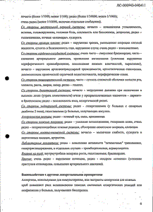 Коронал - официальная инструкция (таблетки) Коронал - официальная инструкция (таблетки)