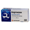 Кортизон