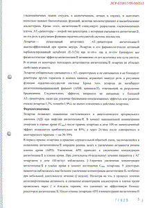 Козаар - официальная инструкция (таблетки) Козаар - официальная инструкция (таблетки)