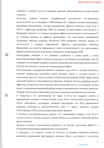 Козаар - официальная инструкция (таблетки) Козаар - официальная инструкция (таблетки)
