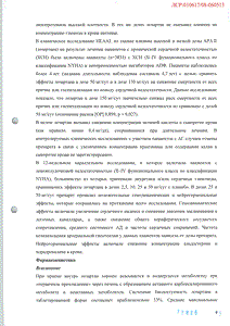 Козаар - официальная инструкция (таблетки) Козаар - официальная инструкция (таблетки)