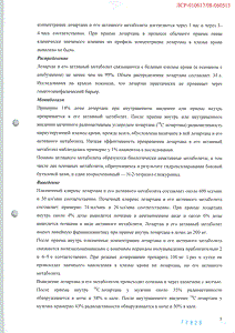 Козаар - официальная инструкция (таблетки) Козаар - официальная инструкция (таблетки)