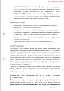 Козаар - официальная инструкция (таблетки) Козаар - официальная инструкция (таблетки)