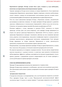 Козаар - официальная инструкция (таблетки) Козаар - официальная инструкция (таблетки)