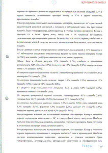 Козаар - официальная инструкция (таблетки) Козаар - официальная инструкция (таблетки)