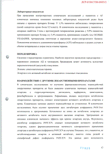 Козаар - официальная инструкция (таблетки) Козаар - официальная инструкция (таблетки)
