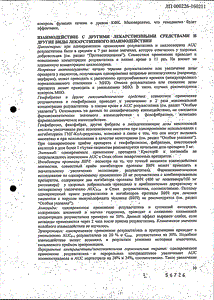 Крестор - официальная инструкция  (таблетки)
