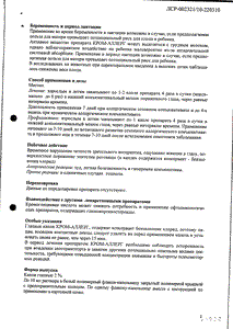 Кром-аллерг - официальная инструкция (капли) Кром-аллерг - официальная инструкция (капли)