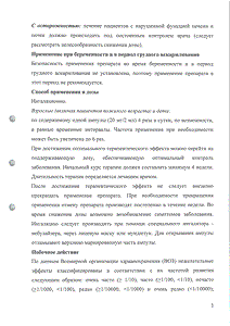 КромоГЕКСАЛ - официальная инструкция (капли) КромоГЕКСАЛ - официальная инструкция (капли)