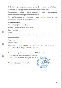 КромоГЕКСАЛ - официальная инструкция (капли) КромоГЕКСАЛ - официальная инструкция (капли)