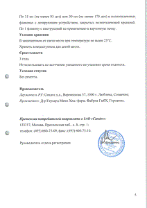 КромоГЕКСАЛ - официальная инструкция (аэрозоль) КромоГЕКСАЛ - официальная инструкция (аэрозоль)