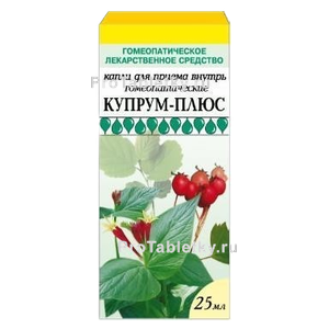 Фото купрума-плюса
