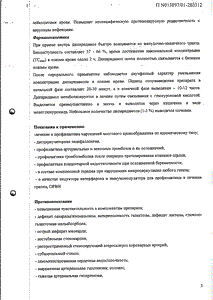 Курантил - официальная инструкция (таблетки) Курантил - официальная инструкция (таблетки)