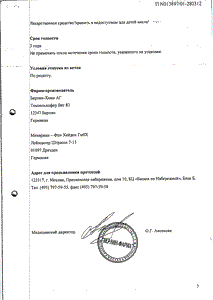 Курантил - официальная инструкция (таблетки) Курантил - официальная инструкция (таблетки)