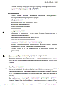 Курантил - официальная инструкция (драже) Курантил - официальная инструкция (драже)