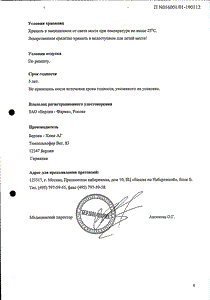 Курантил - официальная инструкция (драже) Курантил - официальная инструкция (драже)