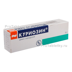 Фото куриозина