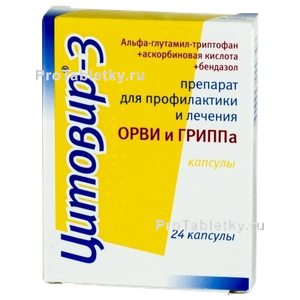 Фото цитовира-3