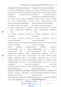 Далацин - официальная инструкция  (тюбик)
