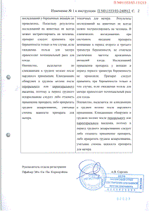 Далацин - официальная инструкция  (тюбик)