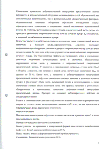 Дальфаз Ретард - официальная инструкция  (таблетки)