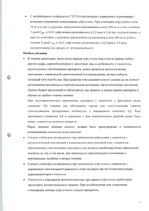 Дальфаз Ретард - официальная инструкция  (таблетки)