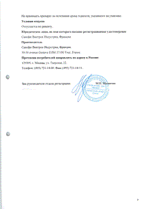 Дальфаз Ретард - официальная инструкция  (таблетки)