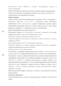 Дальфаз СР - официальная инструкция (таблетки) Дальфаз СР - официальная инструкция (таблетки)
