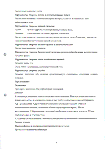 Дальфаз СР - официальная инструкция (таблетки) Дальфаз СР - официальная инструкция (таблетки)