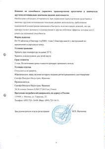 Дальфаз СР - официальная инструкция (таблетки) Дальфаз СР - официальная инструкция (таблетки)