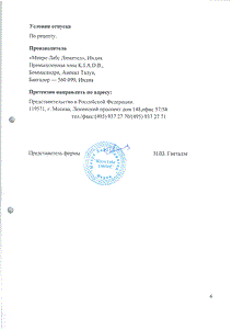 Дальтифэн - официальная инструкция  (капли)