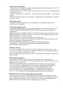 Де-Нол - официальная инструкция  (таблетки)