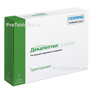 Фото декапептила