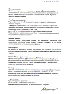 Дип хит - официальная инструкция (тюбик) Дип хит - официальная инструкция (тюбик)