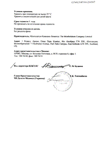 Дип хит - официальная инструкция (тюбик) Дип хит - официальная инструкция (тюбик)