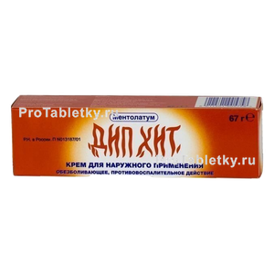 Фото дип хита