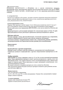 Дип Рилиф - официальная инструкция  (тюбик)